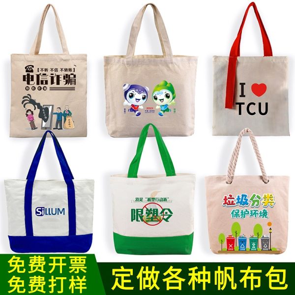 帆布袋定制印刷logo订做广告麻布布袋图案公司学校购物环保手提包 - Image 28