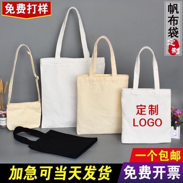 帆布袋定制印刷logo订做广告麻布布袋图案公司学校购物环保手提包