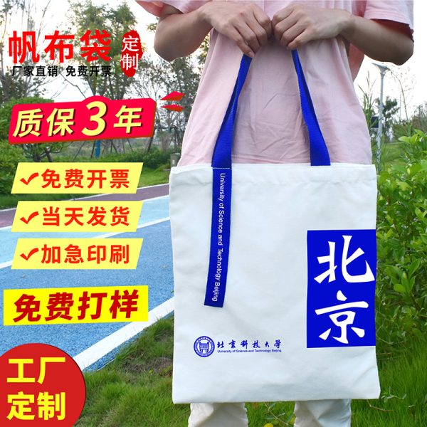 帆布袋定制印刷logo订做广告麻布布袋图案公司学校购物环保手提包 - Image 2